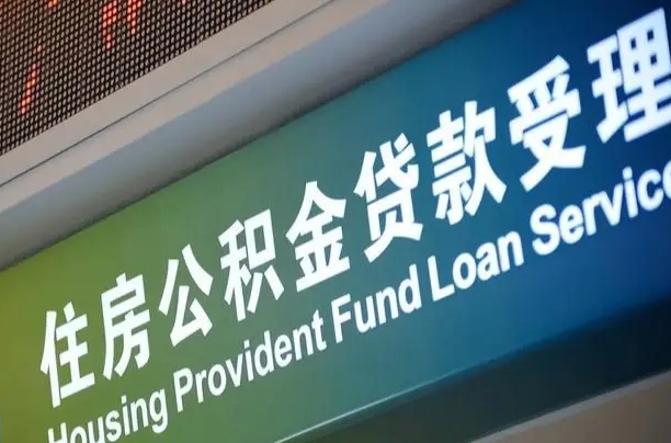 阿克苏商转公2024最新政策（商转公有什么条件）
